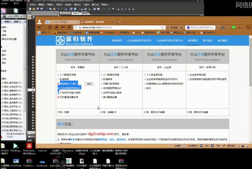 某易语言火山安卓系列教程