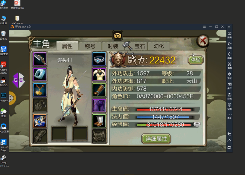 天龙和西游游戏内存封包实战