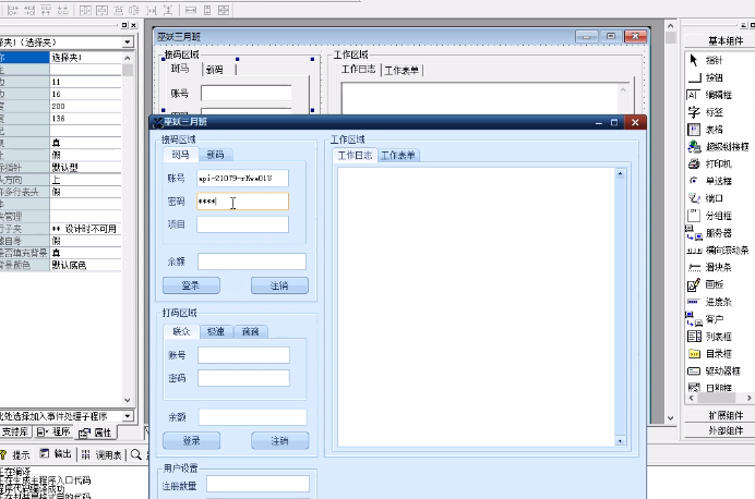 巫妖2020易语言培训课程