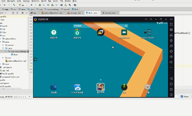 小肩膀Xposed专题教程
