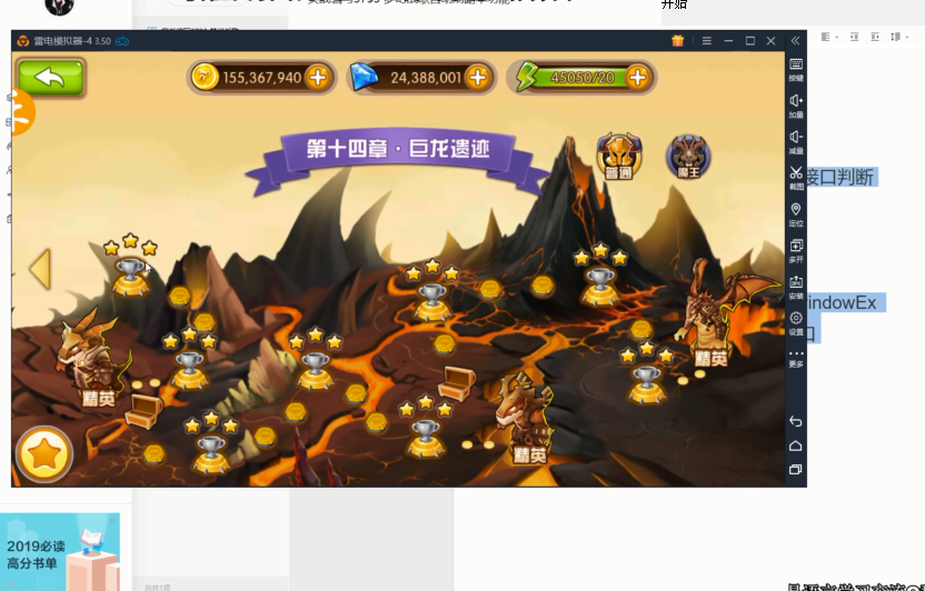 易语言大漠插件写脚本教程