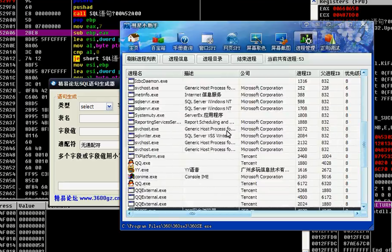 易语言软件防破解教程