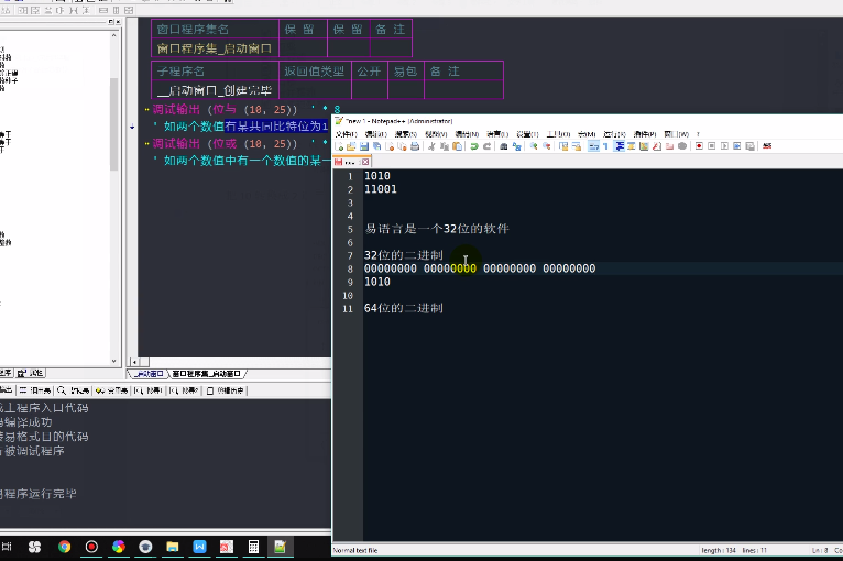 乐易2020易语言程序员特训课第1期