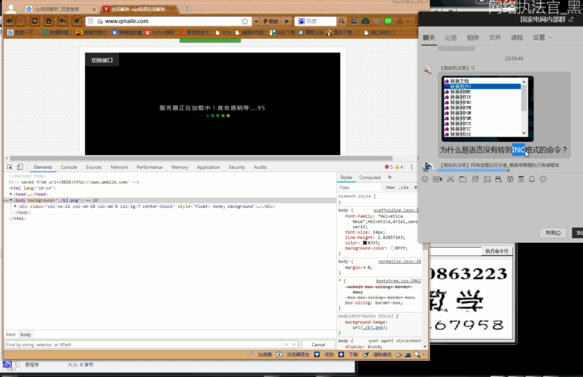 某易语言实战项目演练