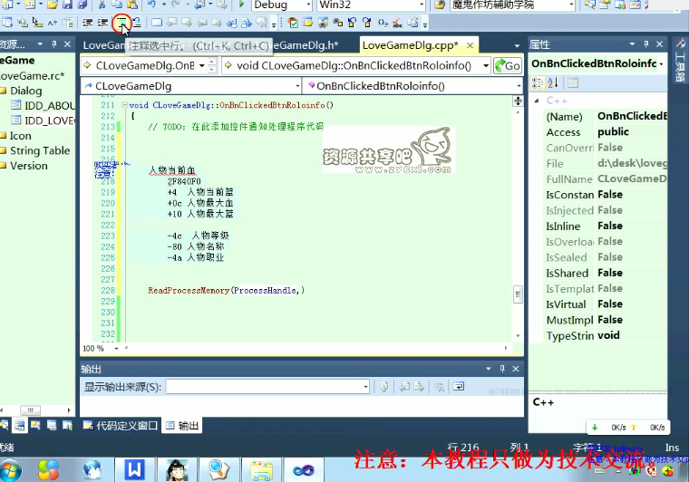 魔鬼作坊第11款_VC++辅助课程