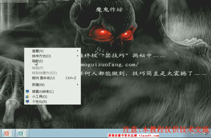魔鬼作坊VIP辅助入门基础教程