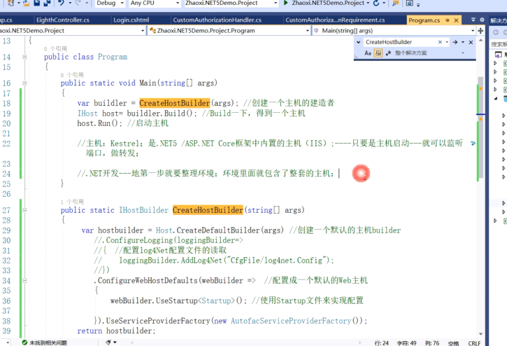 2021年.NET5从0基础到精通