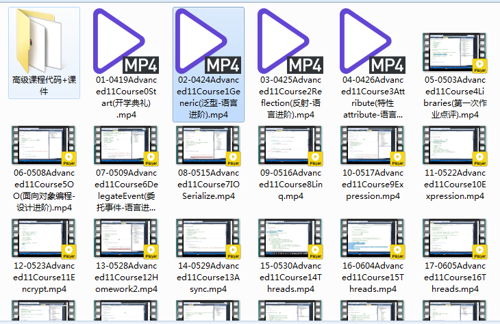 软谋.Net高级班第11期完整版