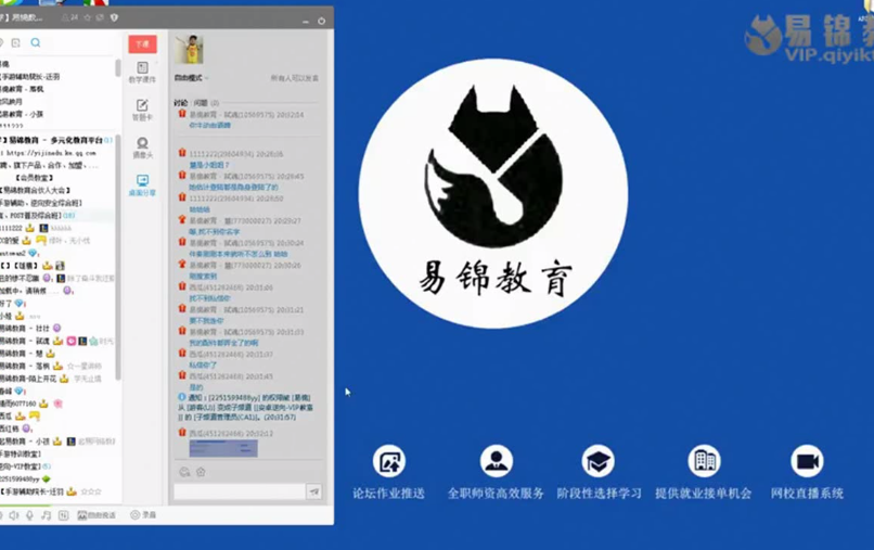 易锦大学POST小白零基础系统培训第5期