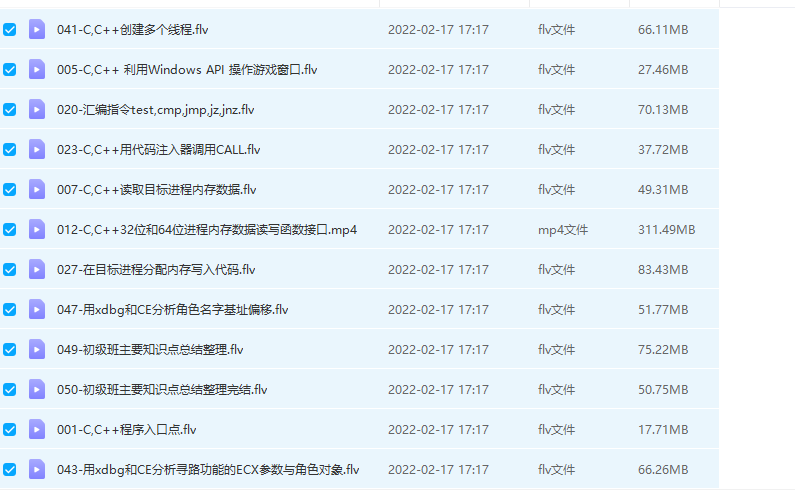 郁金香2021 c++内存游戏辅助教程