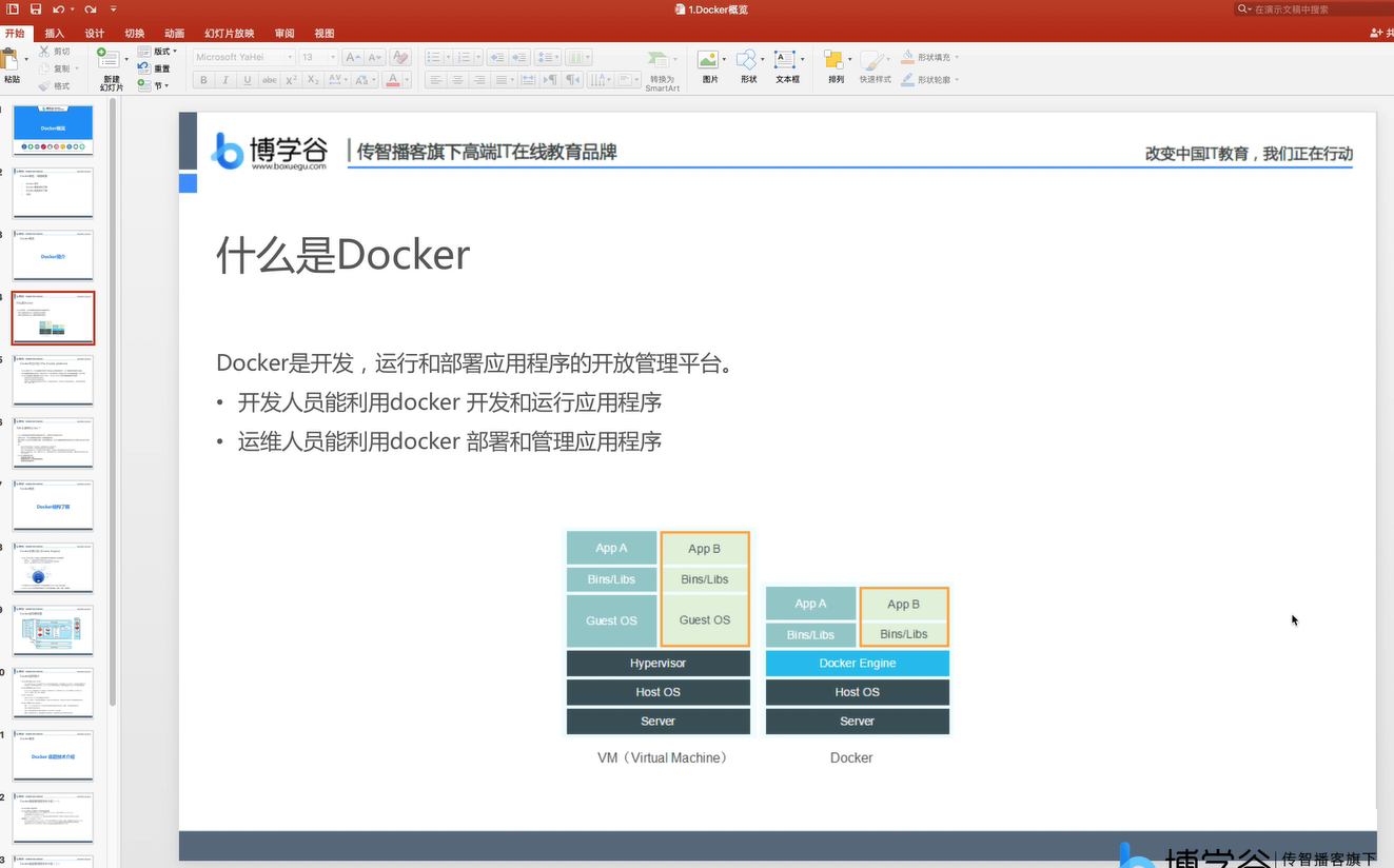 Python爬虫进阶方向课程