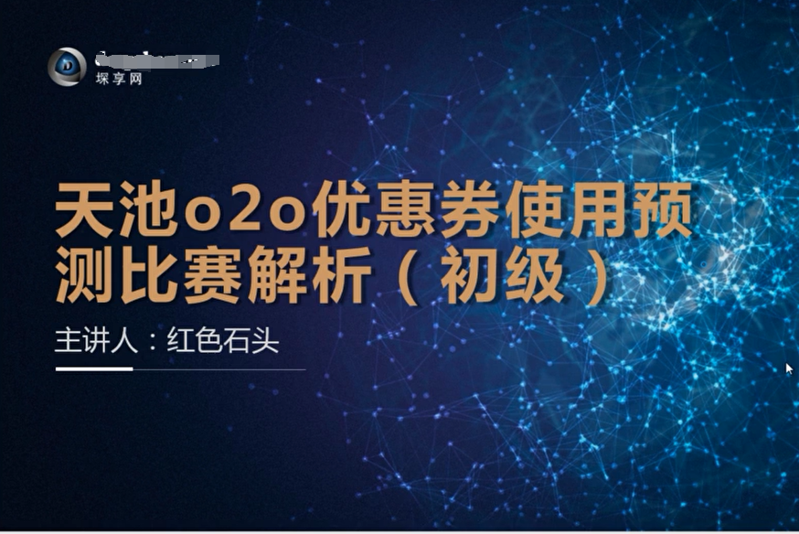 机器学习实战训练营