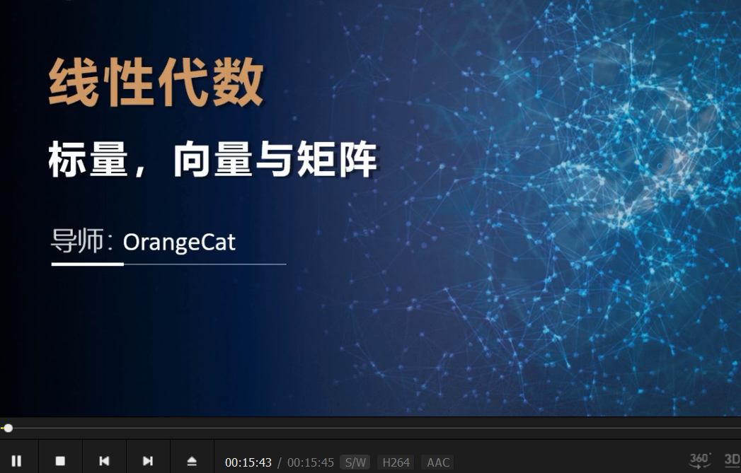 人工智能数学基础训练营