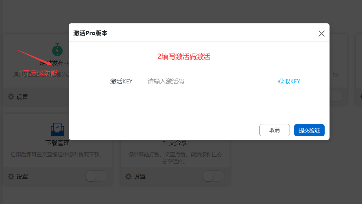 MagicPost – WordPress文章管理功能增强插件破解版