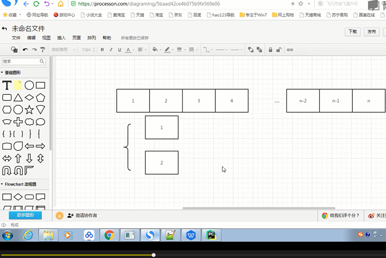 Python讲解剑指Offer