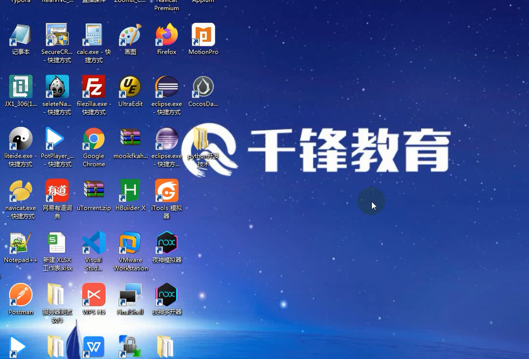 python自动化测试零基础到精通全套教程