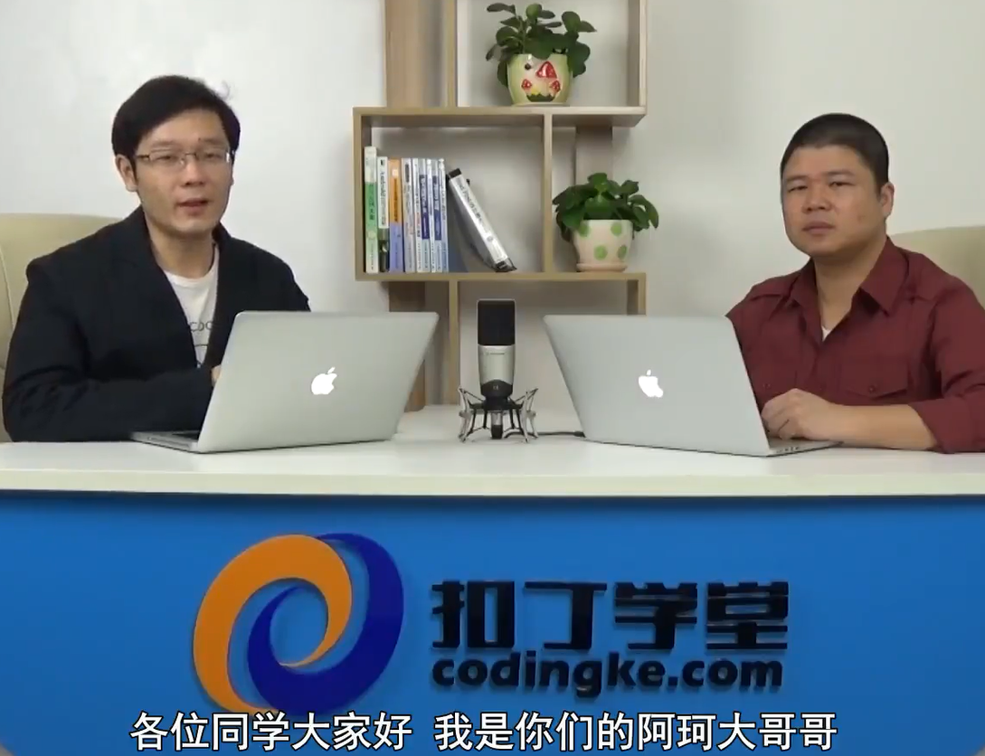 扣丁学堂威哥Android课程